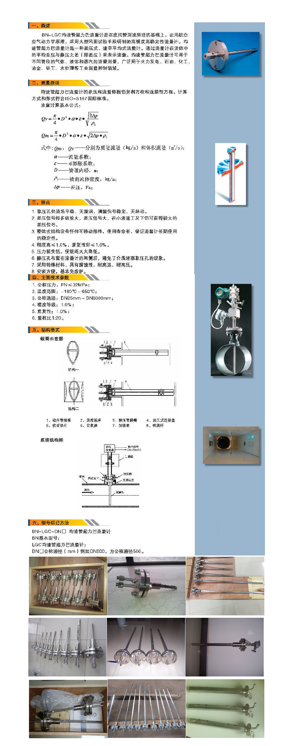 超力巴-西安中星博纳自动化设备有限公司.png