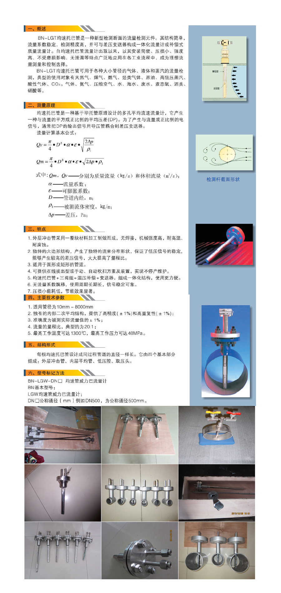 拖巴管-西安中星博纳自动化设备有限公司.png