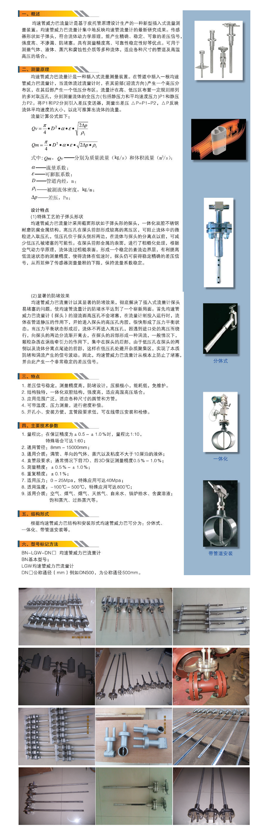 威力巴-西安中星博纳自动化设备有限公司.png